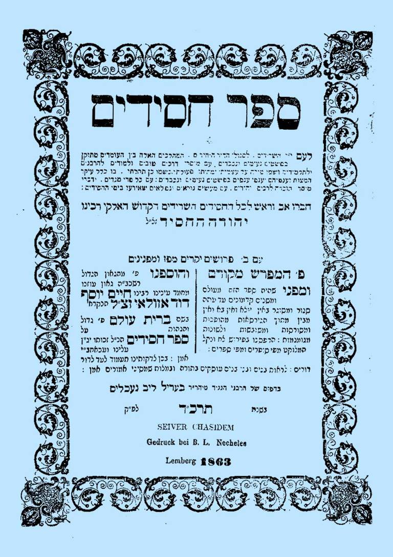 An 1863 edition of ‘Sefer Hasidim,’ published by Berl Leib Mecheles, Lemberg