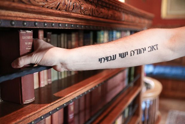 Create a hebrew tattoo design template by Marsarts | Fiverr