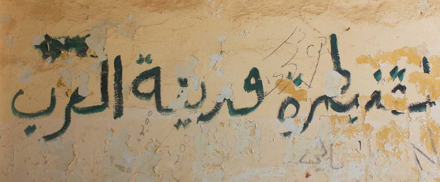 Graffiti in the abandoned town of Quneitra, near the Israeli border, reads 'Quneitra is the city of Arabs.'
