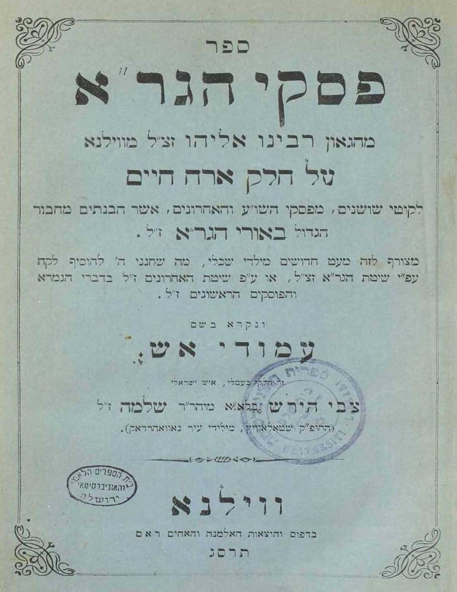 The 1904 edition of ‘Piskei ha-Gra’