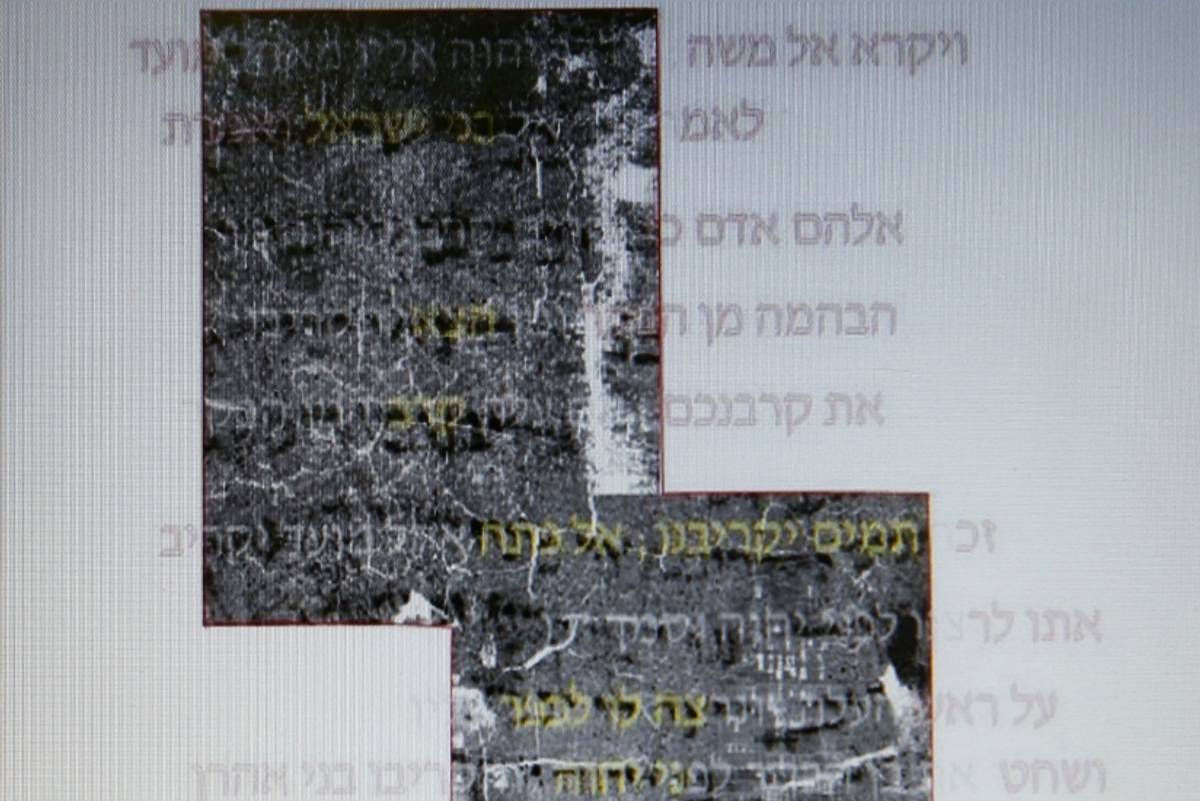 A screen shot shows the deciphered and original text of what is believed to be a 1,500 year old copy of the beginning of the book of Leviticus at the Dead Sea scrolls laboratory at the conservation laboratory of the Israeli Antiquities Authorities in Jerusalem, Israel, July 20, 2015. (Gali Tibbon/AFP/Getty Images)