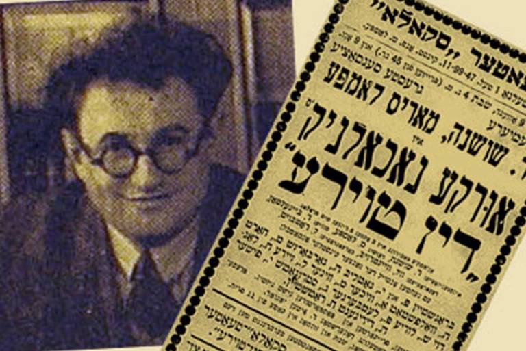 Nachalnik, with an advertisment for the premiere of his play “Din Toyre”(Photo from Yidishe bleter, April 20, 1938. Play advertisement from Moment, December 29, 1933. Scans courtesy of Eddy Portnoy.)