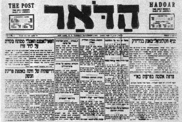 The first issue of the New York Hebrew daily, Hadoar, November 1, 1921.(The National Library of Israel/JNUL)