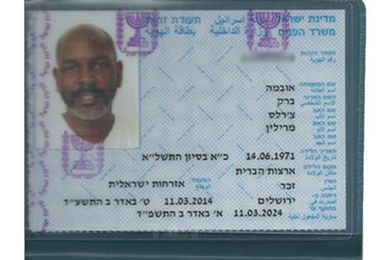 Barack Obama's Israeli national ID card. (Times of Israel)