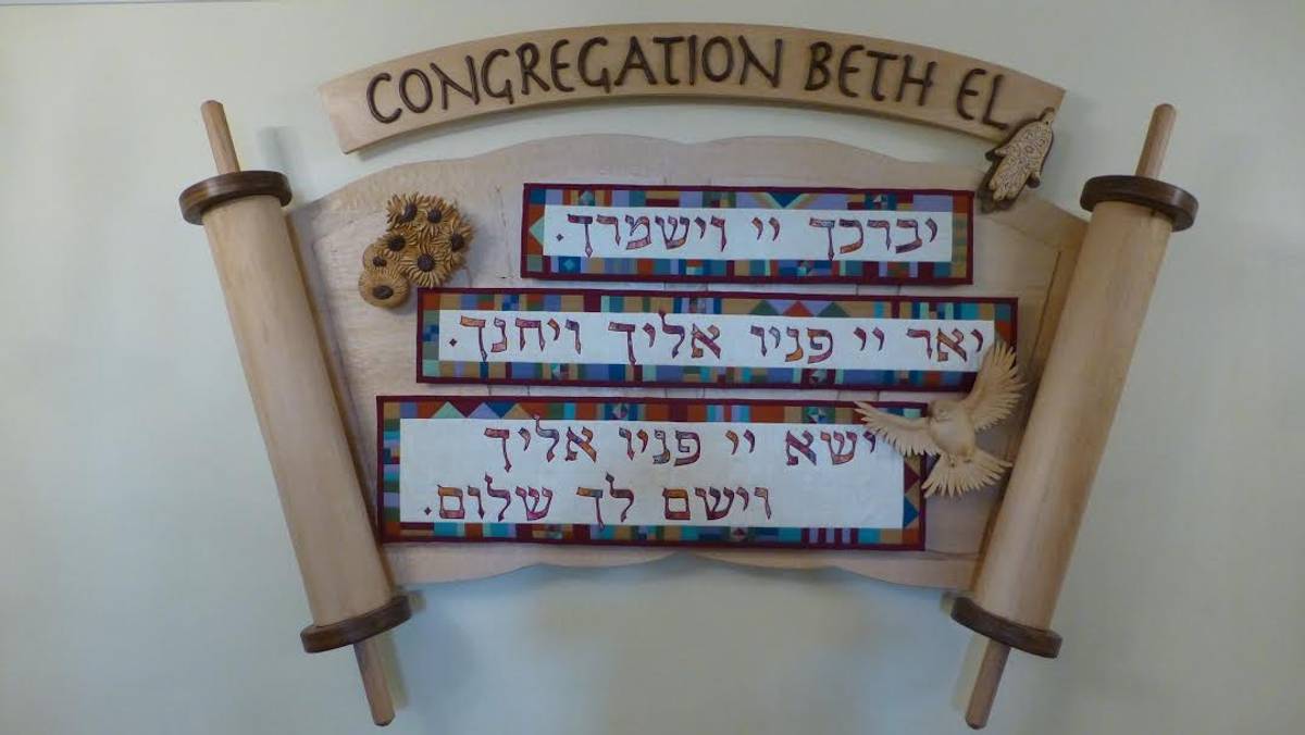 The woodworked and quilted art piece decorating Beth El’s entryway was a collaboration of talented congregants. (Image courtesy of Congregation Beth El)