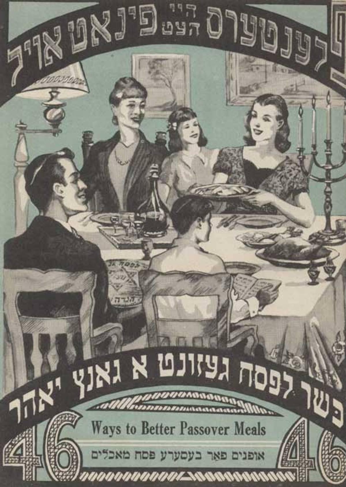 A 1940s promotional Passover cookbook, courtesy of Planter’s Peanut Oil