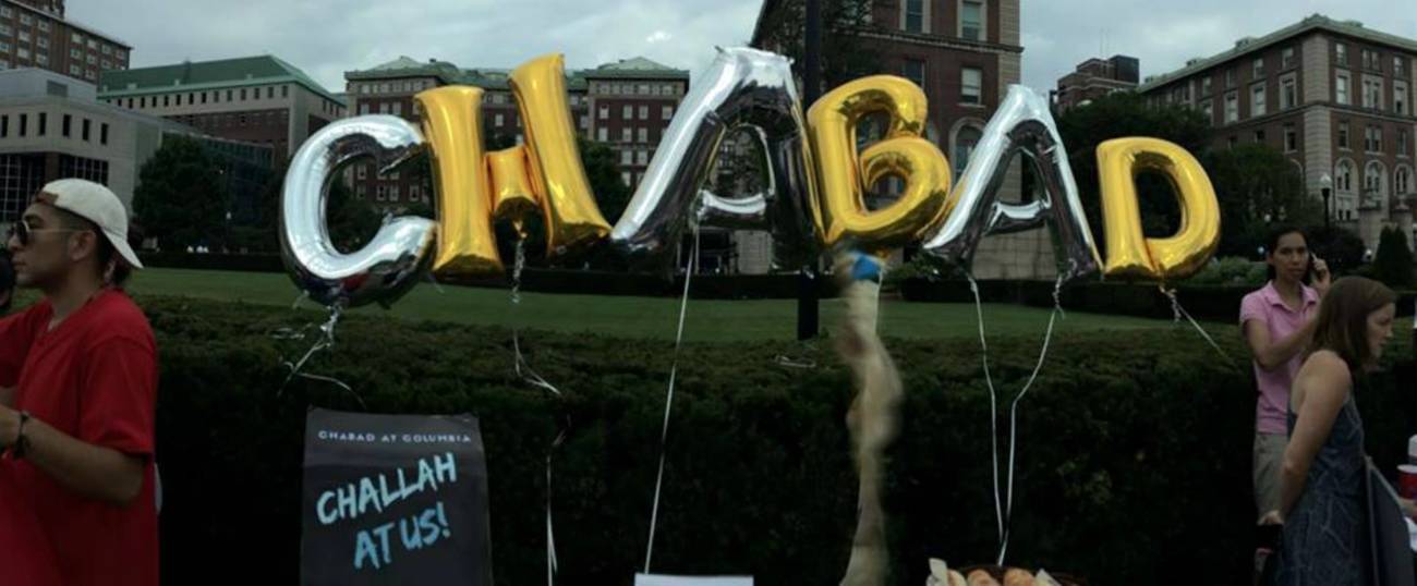 Facebook / Rohr Chabad House at Columbia