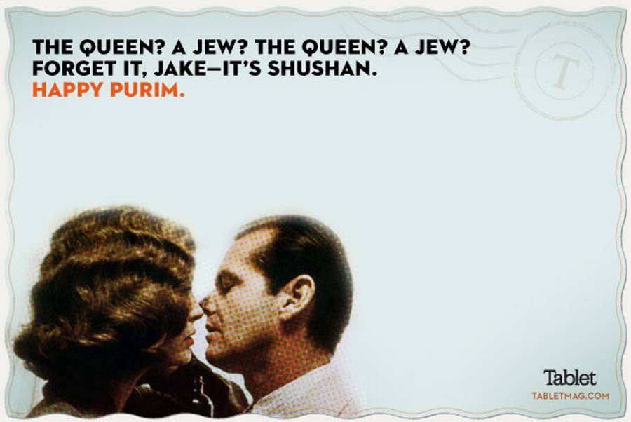 Tablet Purim E-Cards.(Tablet Magazine)