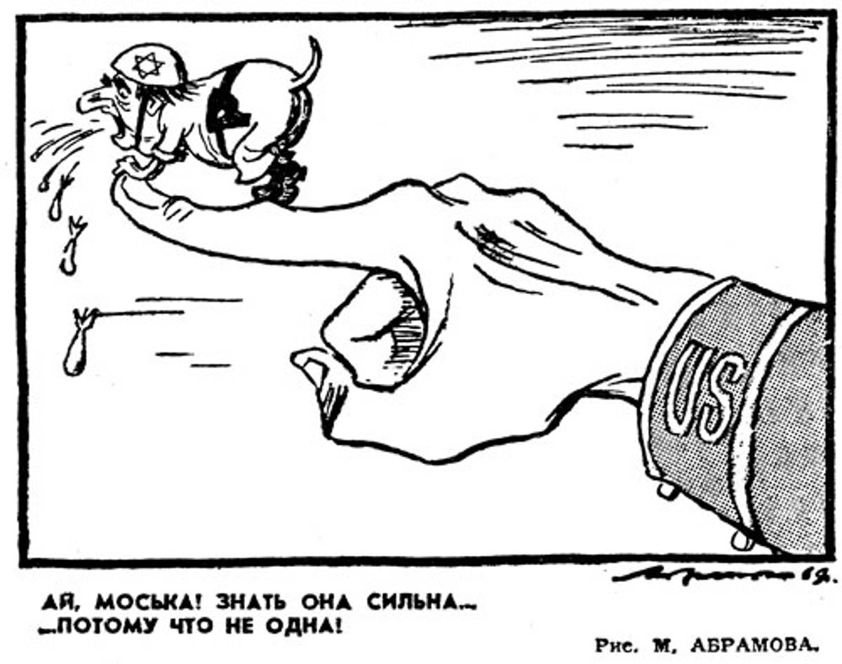 Fig. 3: ‘The puppy knows its own strength because it is not alone,’ M. Abramov, Krasnaya Zvezda, July 31, 1969. The accompanying text reads: ‘The Israeli extremists continue their bold provocations because they have the support of the American imperialists.’ (From The Israeli-Arab Conflict in Soviet Caricatures, 1967–1973 by Yeshayahu Nir, Tcherikover Publishers, 1976)