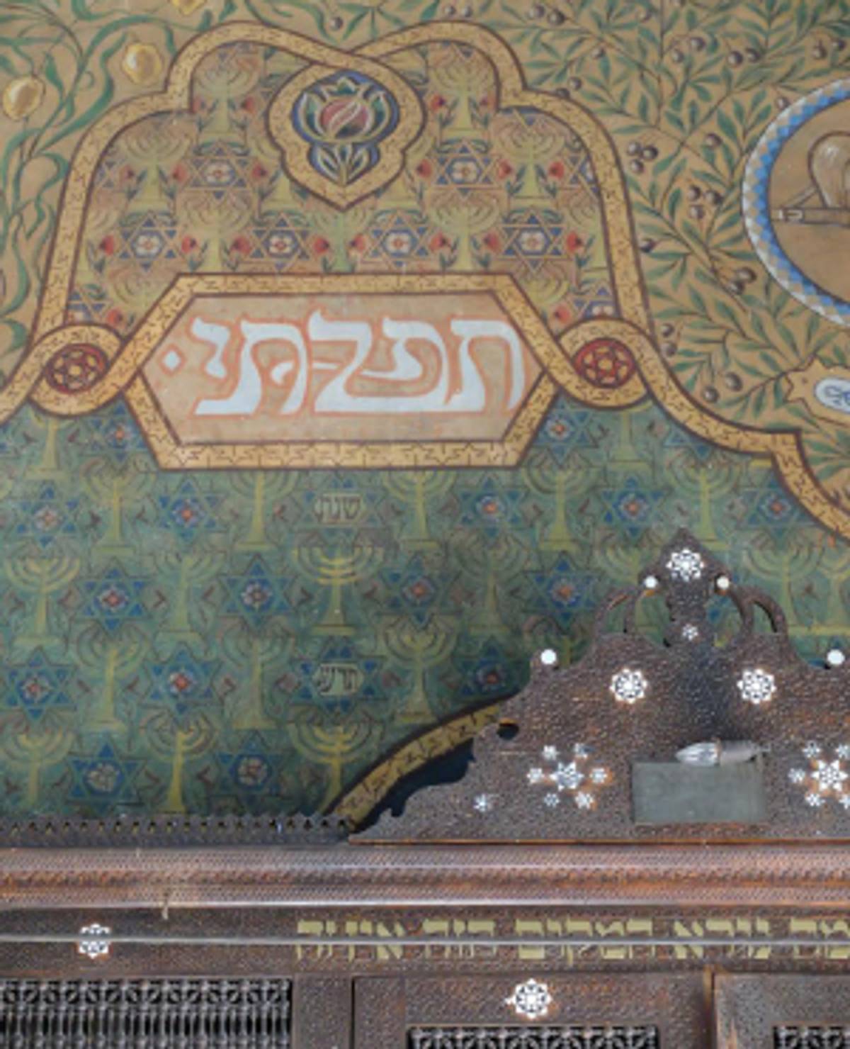 Stark used a Hebrew font that mixed Arabic calligraphy with Art Nouveau. (Photo: Matti Friedman)