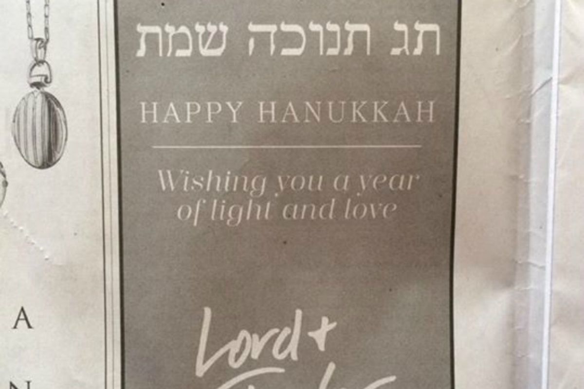 Lord &amp; Taylor Ad in The New York Times Misspells Hebrew Hanukkah Greeting, With Hilarious