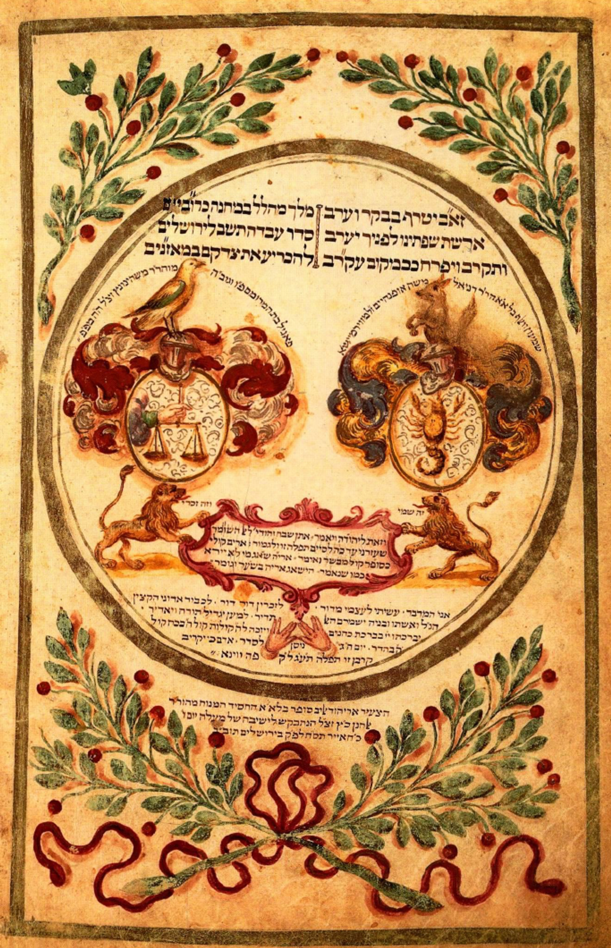 Synagogue prayer book commissioned by Simon Wolf Oppenheim and his wife, Foegel Zunz, 1713
