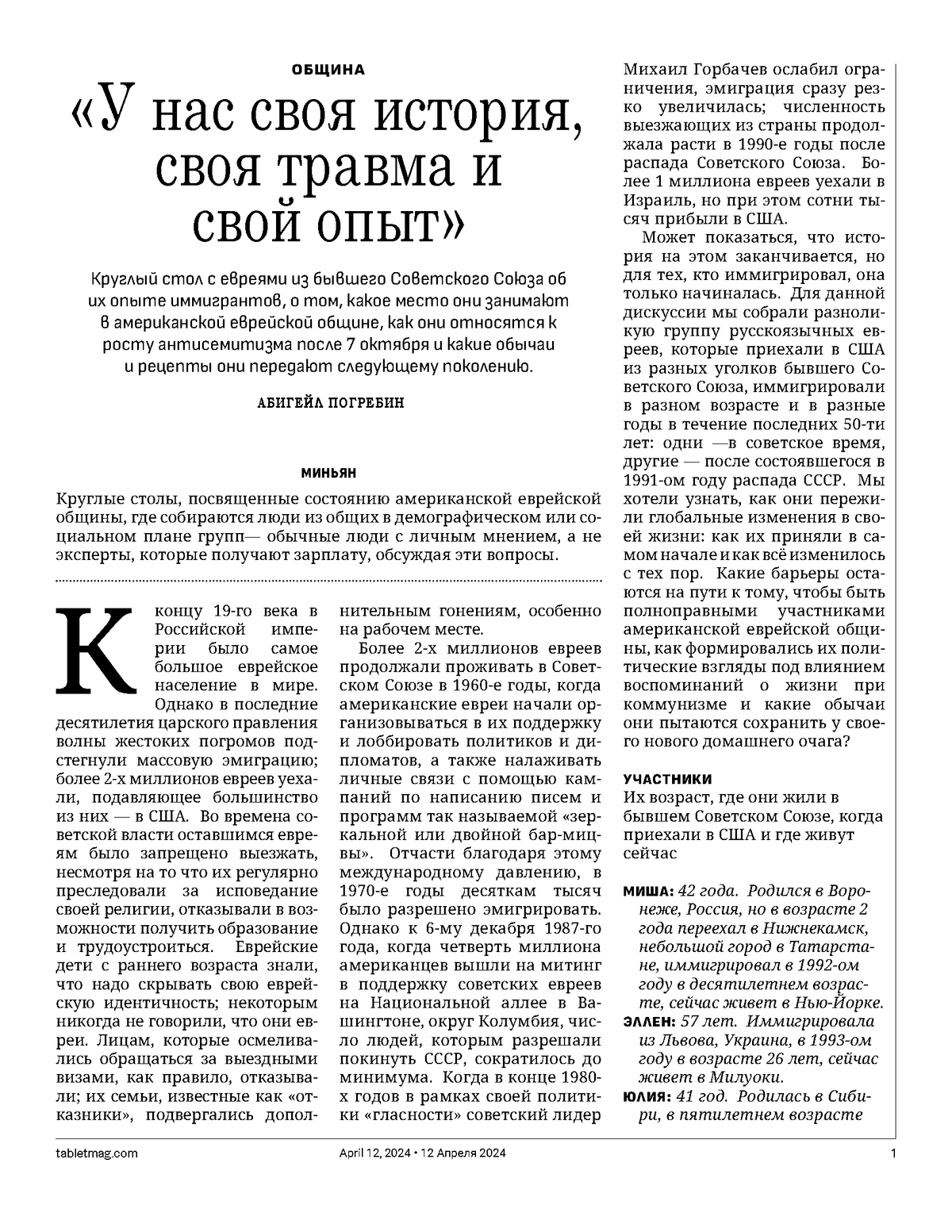 Download a Russian-language translation of this article in printable PDF format