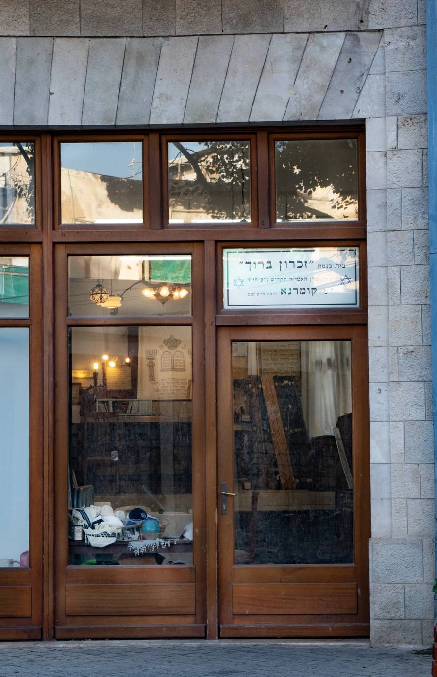 The entrance of the Zichron Baruch synagogue