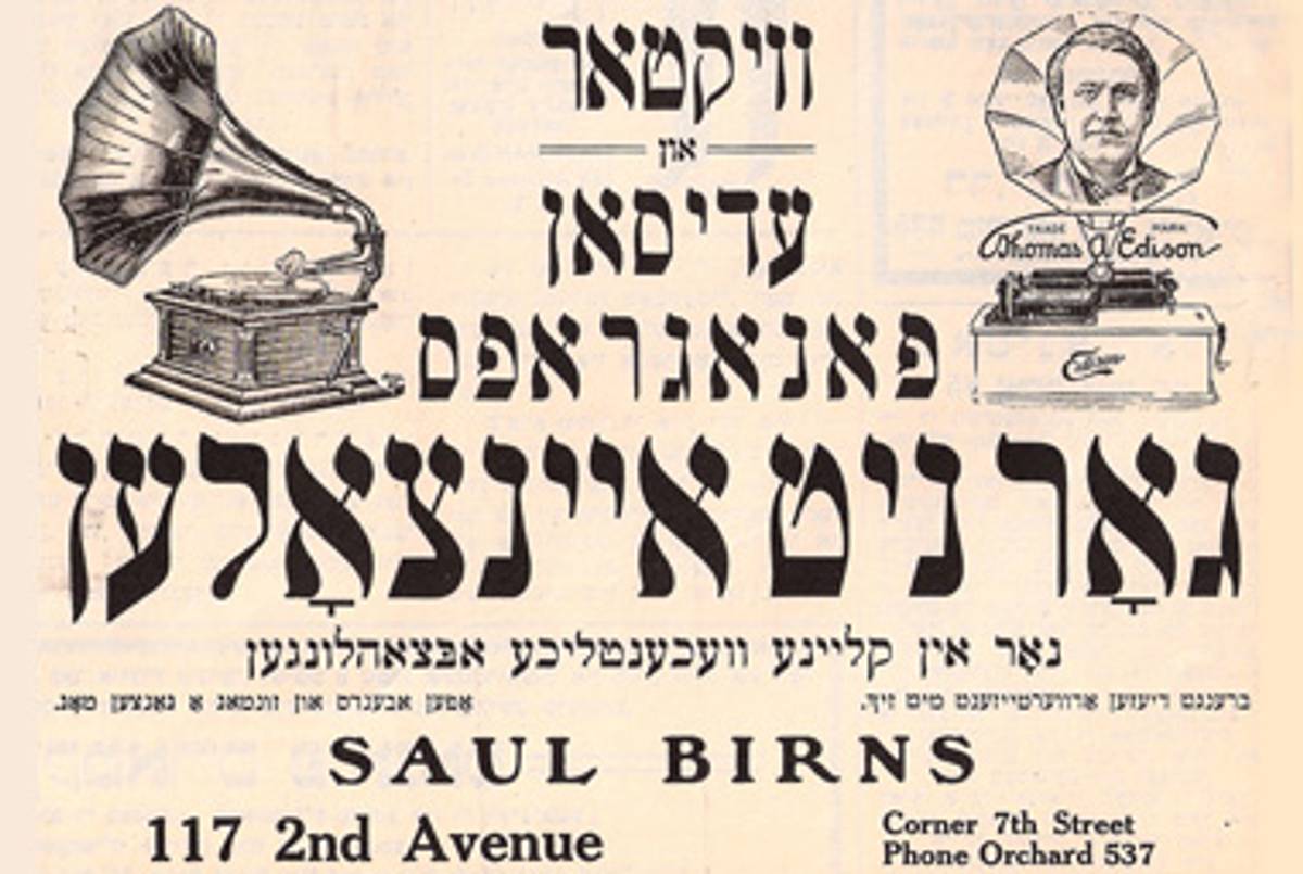 “Victor and Edison phonographs, no money down, only small weekly payments” advertisement in the Yiddish satirical journal Der Groyse Kundes (The Big Stick), 1911, as featured in Cantors, Klezmorim, and Crooners 1905–1953(Collection of Henry Sapoznik)