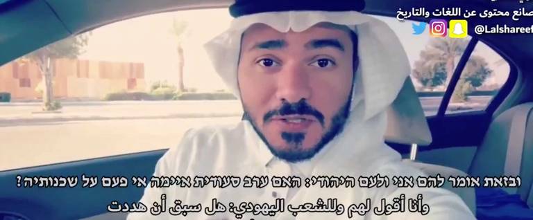 A screenshot from Loay al-Shareef's Twitter video.