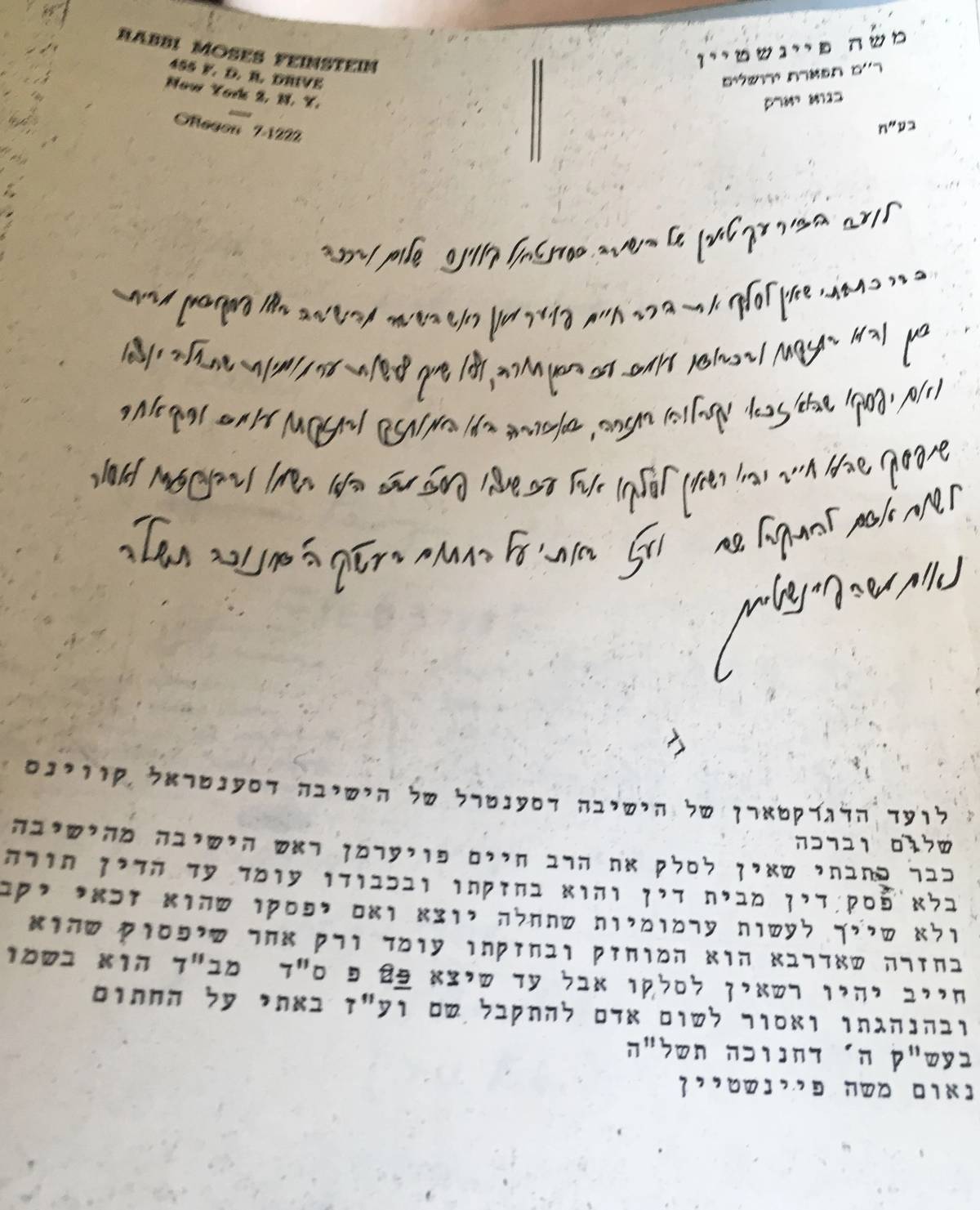 Reb Moshe Feinstein's letter to the author's father