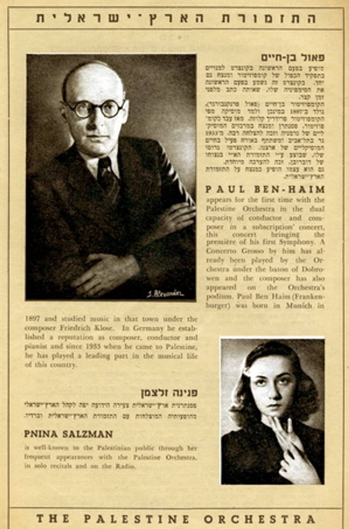 Palestine Orchestra information page featuring Paul Ben-Haim and Pnina Salzman, circa 1936