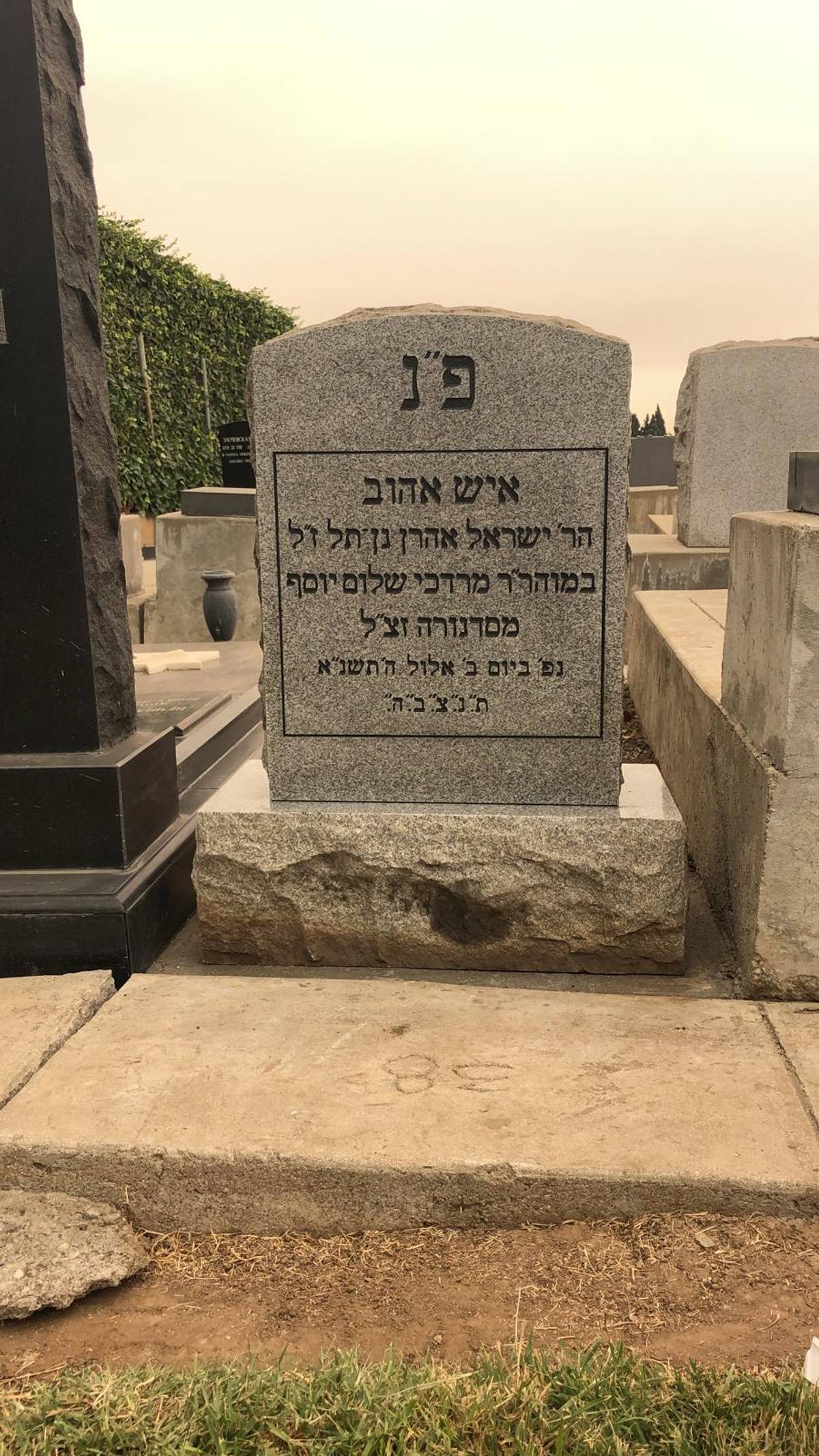 Yisroel Ahron’s final resting place, Beth Israel Cemetery, Los Angeles