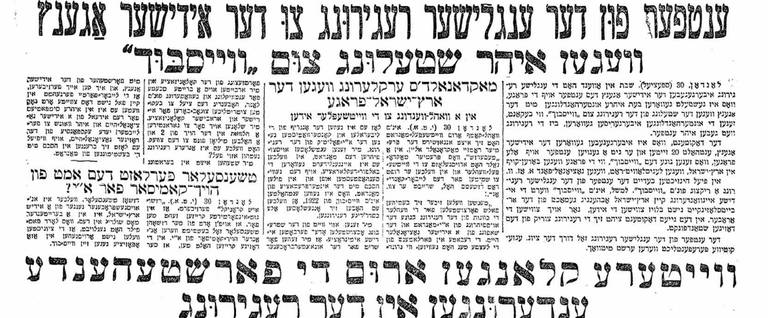 A page from Haynt, a Yiddish-language paper published in Warsaw from 1906 until 1939.