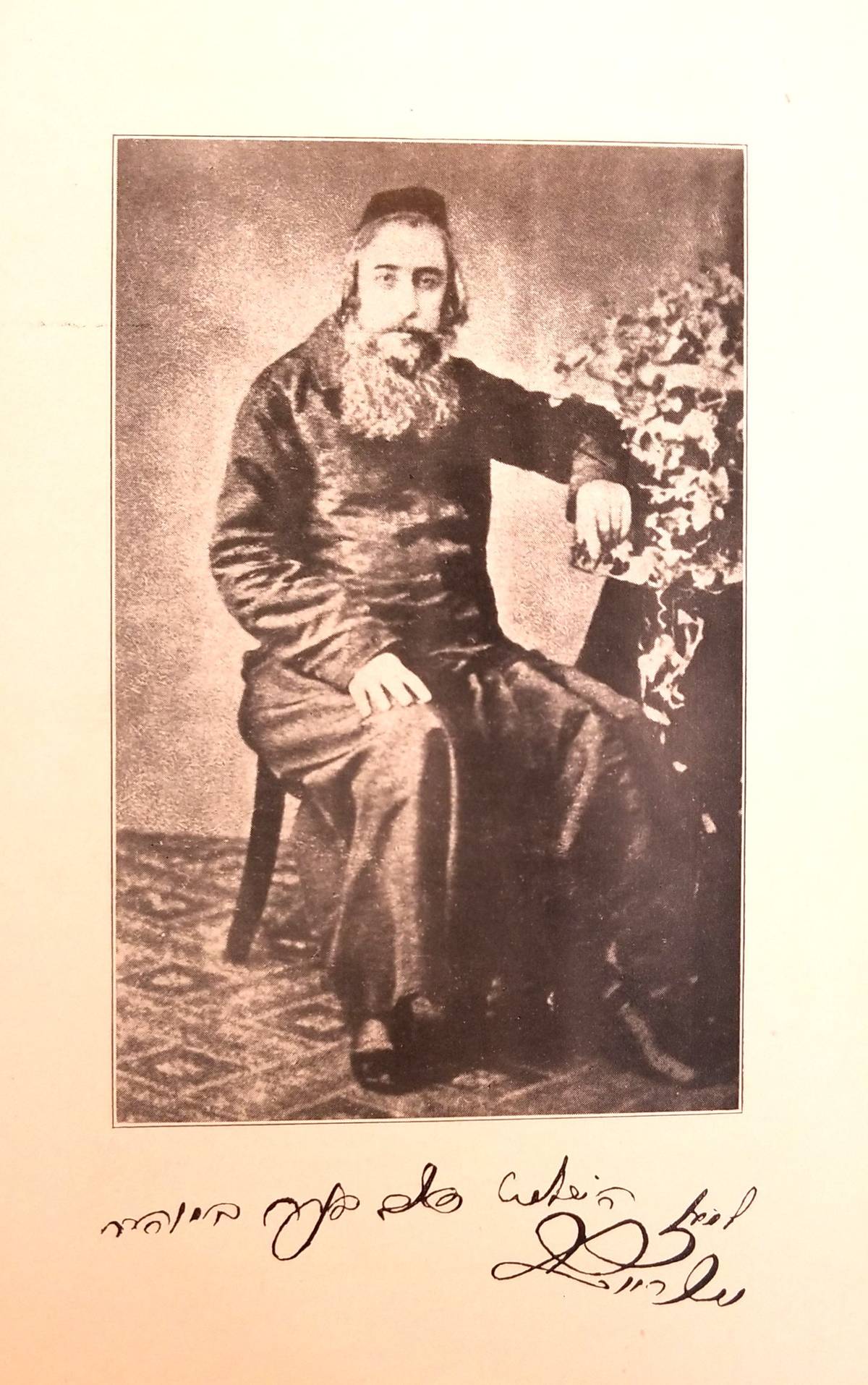 Rabbi Dov Ber ‘Berenyu’ of Leova