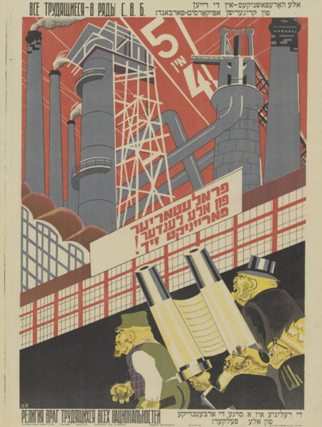 ‘Religion is the enemy of workers of all nationalities,’ 1929-1931