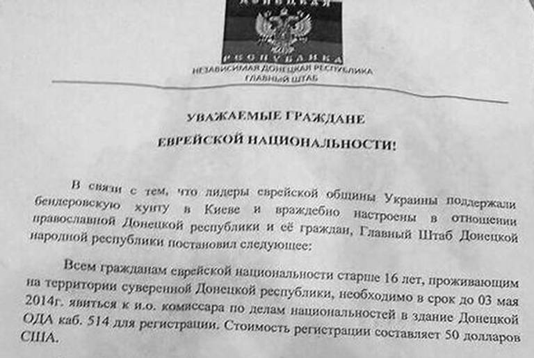 Controversial leaflet distributed in Donetsk, Ukraine. (The Coordination Forum for Countering Antisemitism)