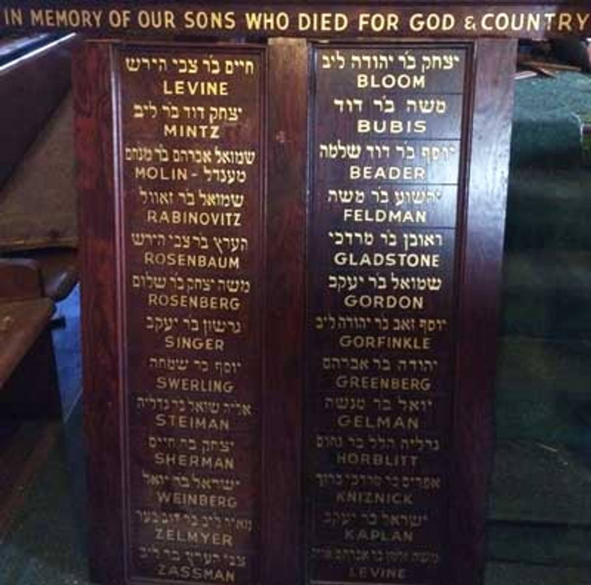 Tifereth Israel’s plaque honoring congregants killed in action during WWII. (Photo: Ira Novoselsky)