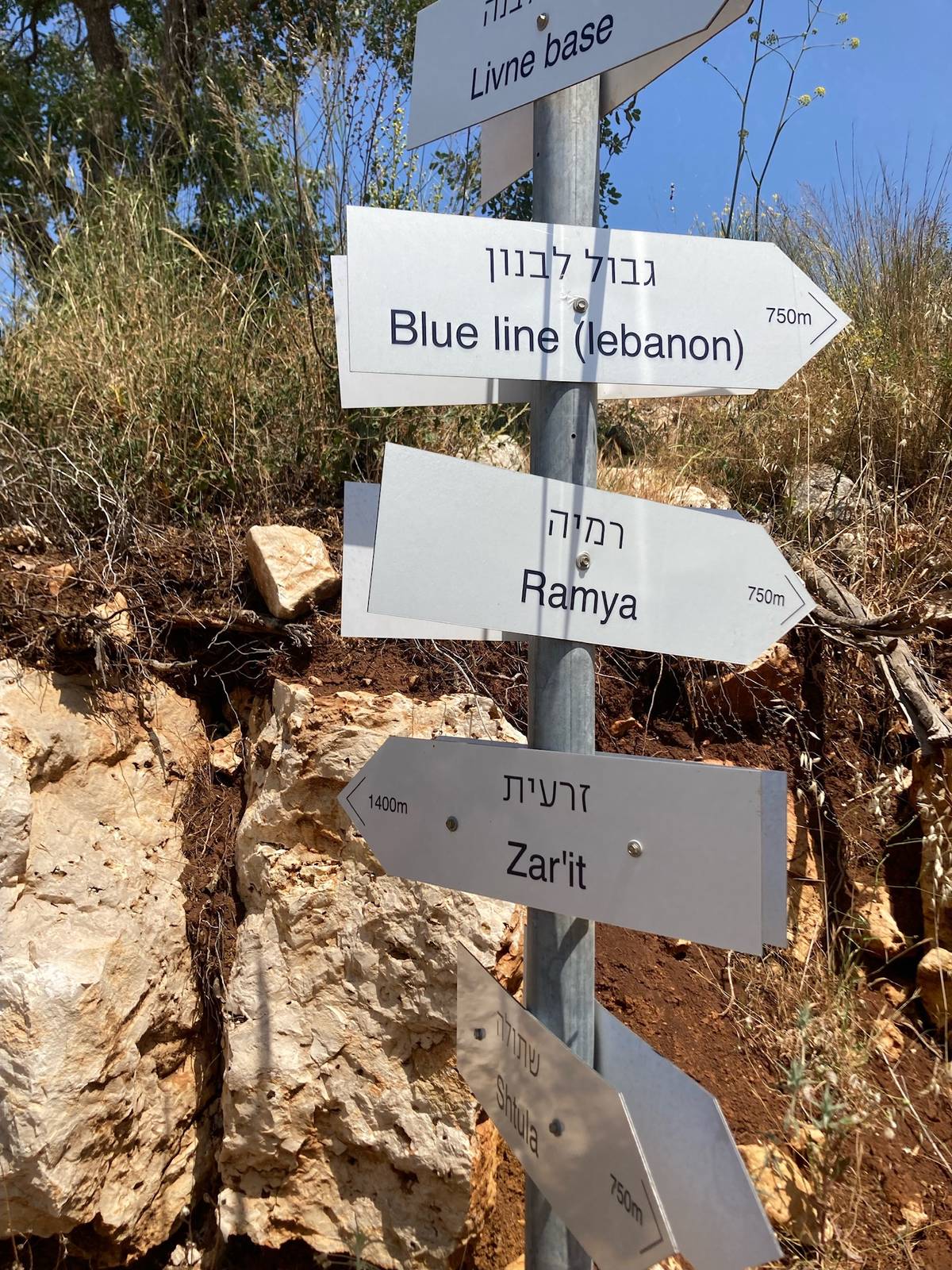 A signpost located just outside the Hezbollah tunnel opening