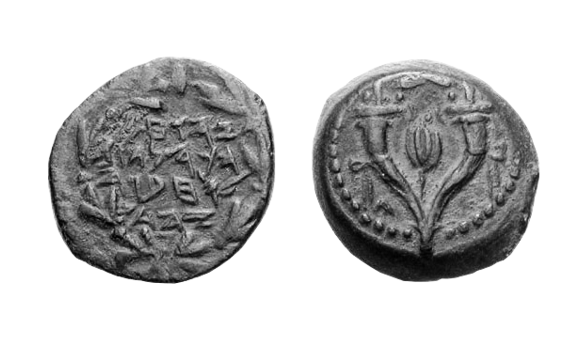 Hasmonean coin, John Hyrcanus I (Yohanan), 35-104 BCE