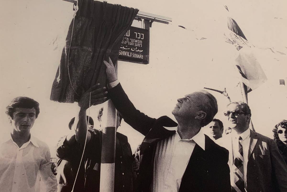 Israel’s Prime Minister Yitzhak Rabin unveils the Shabtai Elashvili Square plaque at a dedication ceremony in Jerusalem, March 31, 1975 (From the Elashvili Family Passover Hagaddah)