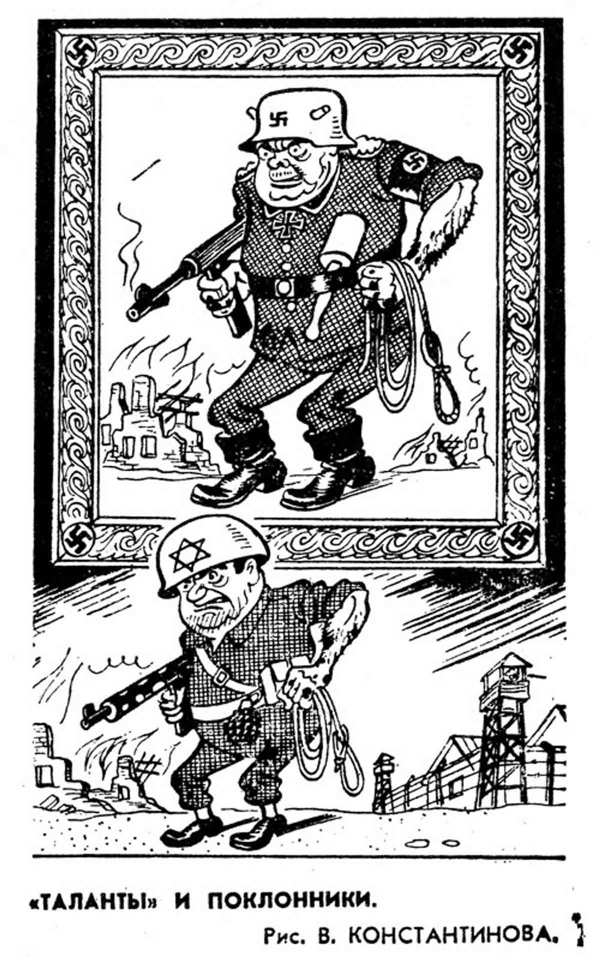 Fig. 15: ‘Talent and its admirers,’ V. Konstantinov, Vecherniaya Moskva, March 11, 1970. (From The Israeli-Arab Conflict in Soviet Caricatures, 1967–1973 by Yeshayahu Nir, Tcherikover Publishers, 1976)