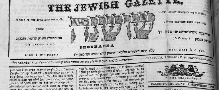 The Jewish Gazette from September 1901, from the final incarnation (‘Shoshana’) of Jewish periodicals in India in Iraqi Judeo-Arabic. These publications served the primarily Baghdad-derived Jewish community of India, providing information including weekly calendars; birth, circumcision, and marriage announcements; arrival and departure dates and destinations for ships; and material translated from European Jewish publications. After 1913, Jewish periodicals in India were produced in English.
