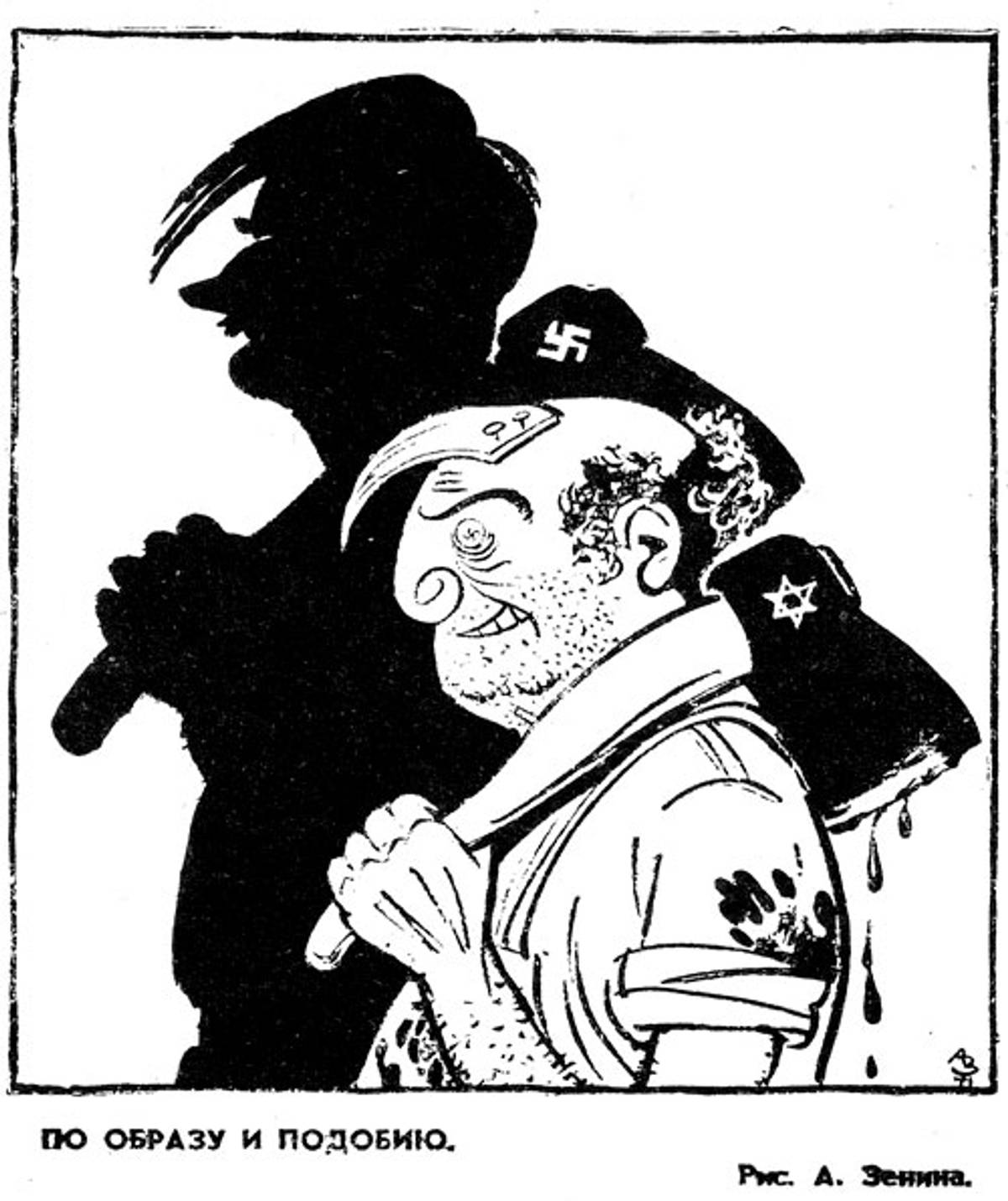 Fig. 13: ‘In His image and likeness,’ A. Zenin, Sovietskaya Moldavia, Jan. 22, 1972. (From The Israeli-Arab Conflict in Soviet Caricatures, 1967–1973 by Yeshayahu Nir, Tcherikover Publishers, 1976)