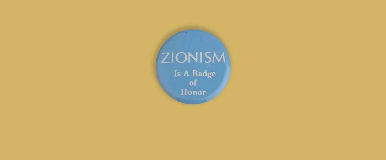 Original image: Jewish Heritage Collection at the University of Michigan
