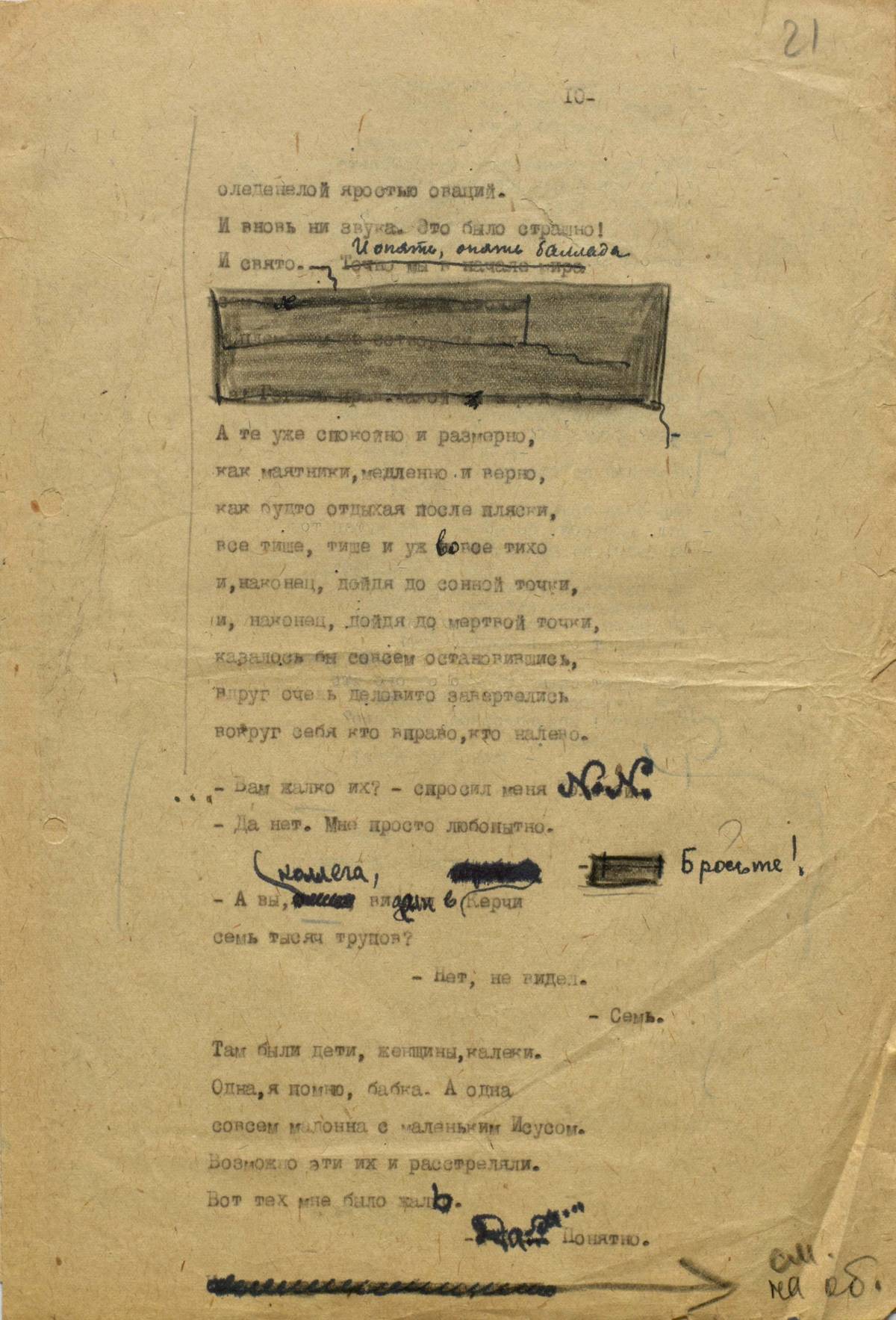 Page 10 of the third draft of Ilya Selvinsky’s ‘Trial in Krasnodar’ with major changes. Aleksey N. Tolstoy becomes N.N., a foreign journalist.