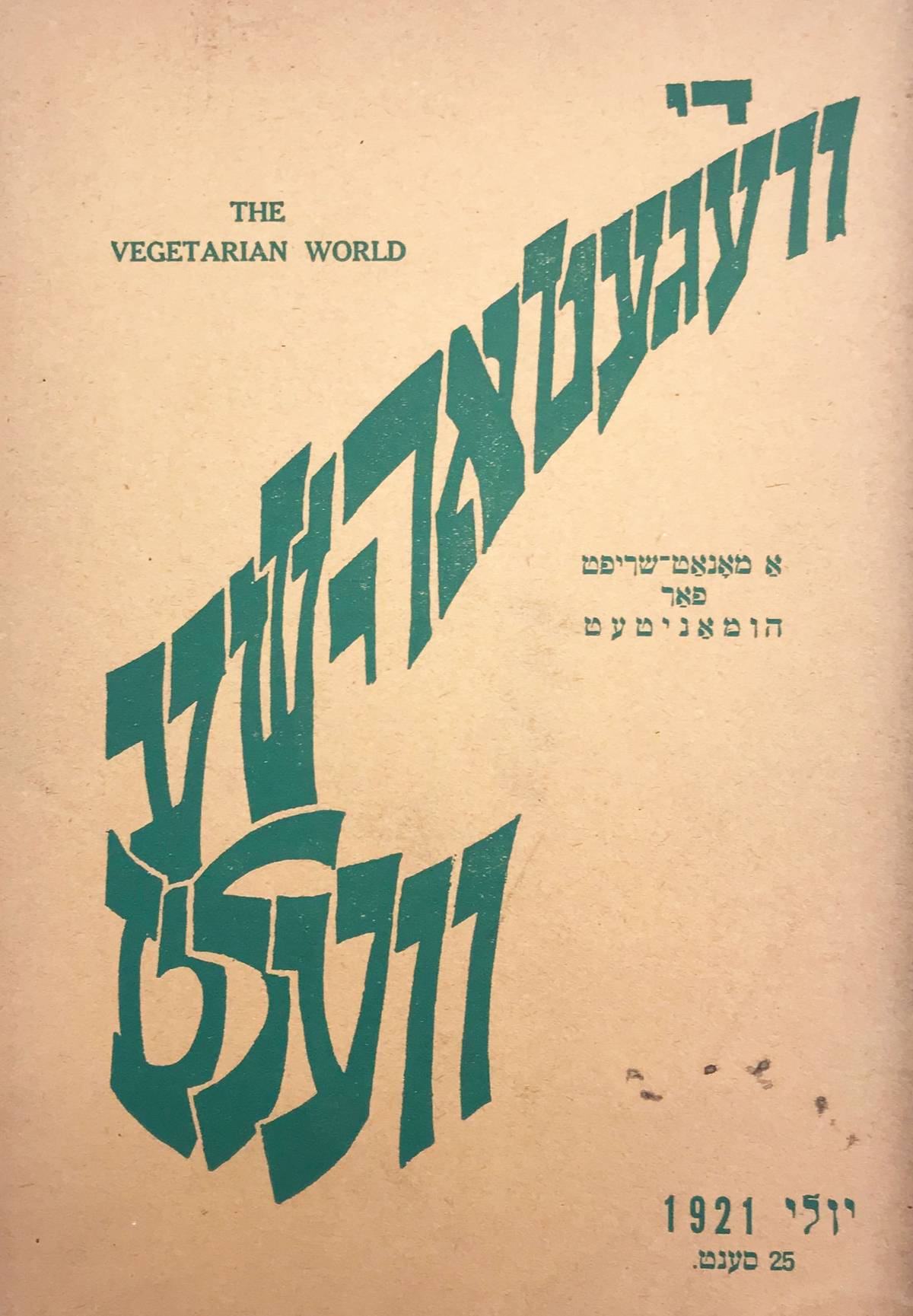 ‘Di vegetarishe velt,’ July 1921