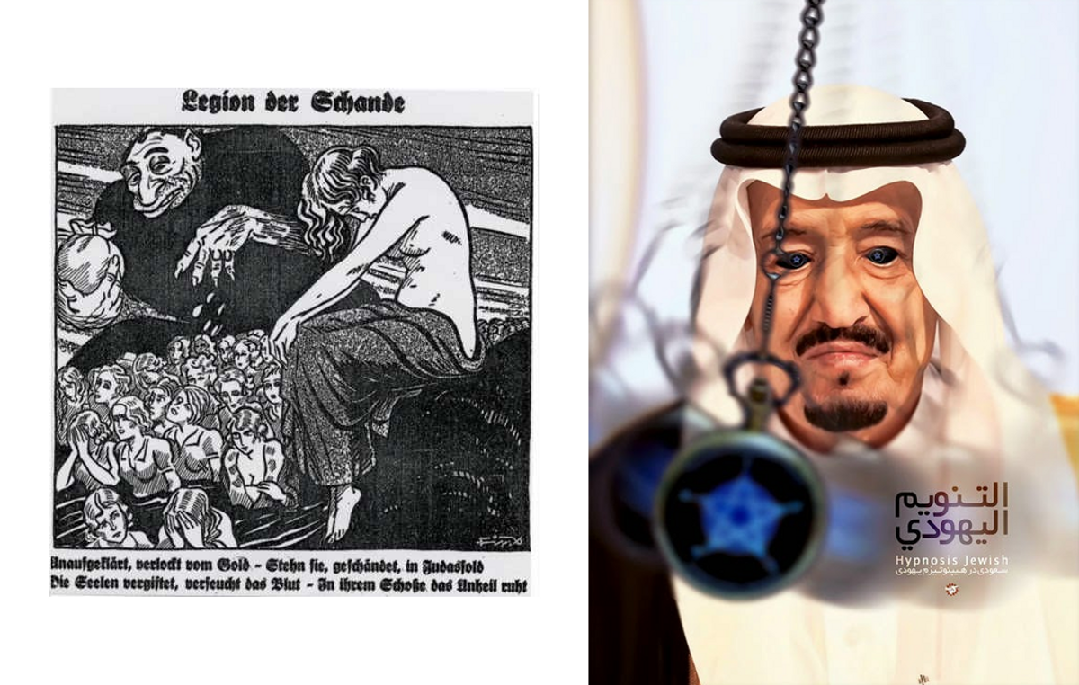  LEFT: “Legion of Shame,” by Julius Streicher in Der Stürmer, 1935, which depicts gentile women in thrall to Jews. RIGHT: An anti-Saudi cartoon from Iranian media depicting Saudi Arabia’s King Salman hypnotized by Jews to support the Jewish state, with the caption “Wake up, King!”   (courtesy: Aaron Boudaie) 