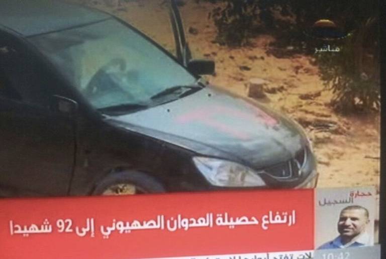 A Car in Gaza With Press Credential Sprayed on Hood(Screengrab)