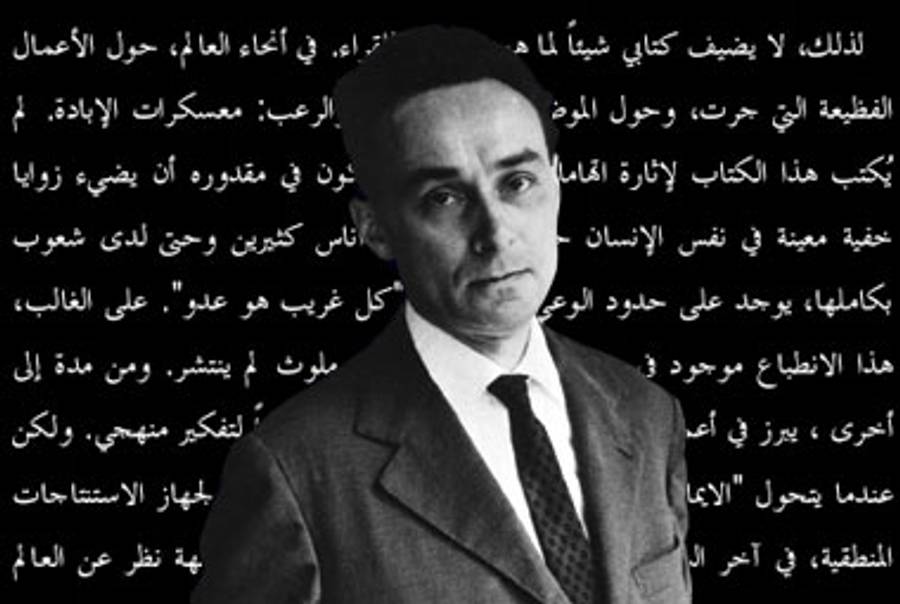 Primo Levi(Levi photo courtesy of Einaudi. Arabic translation of If This Is a Man from Aladdin Online Library.)