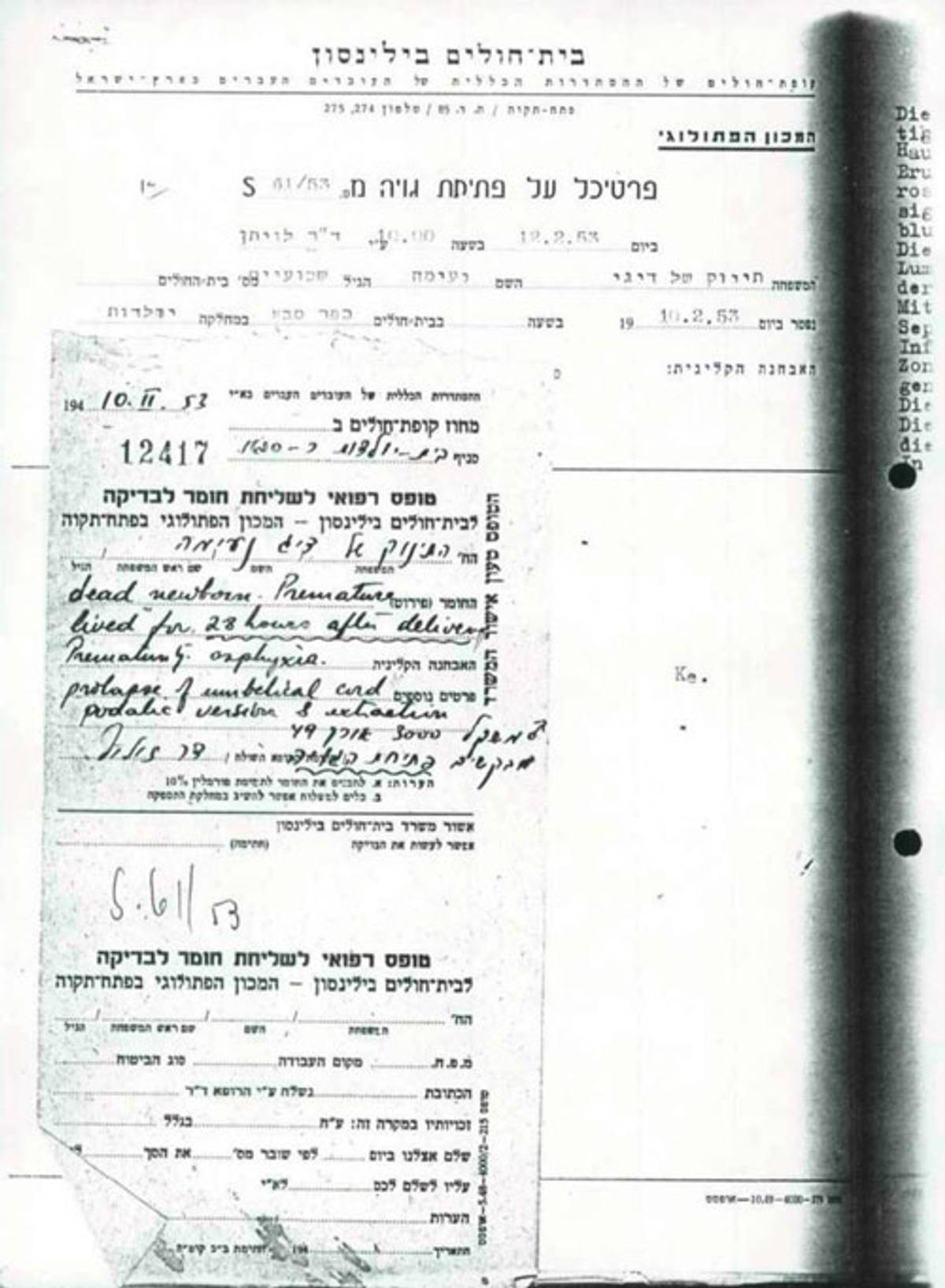 Protocols of an autopsy at the Beilinson Hospital, Petach Tikva, 1953 (Israeli State Archives)